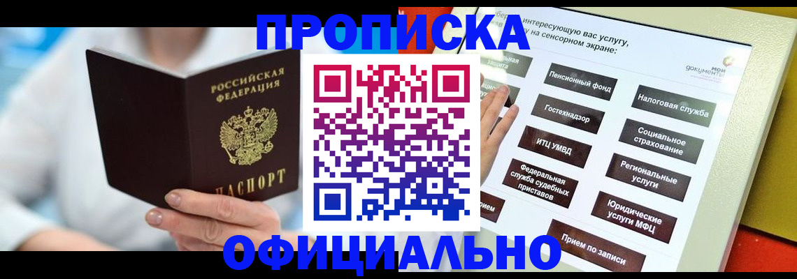 временная регистрация законно в Нальчике