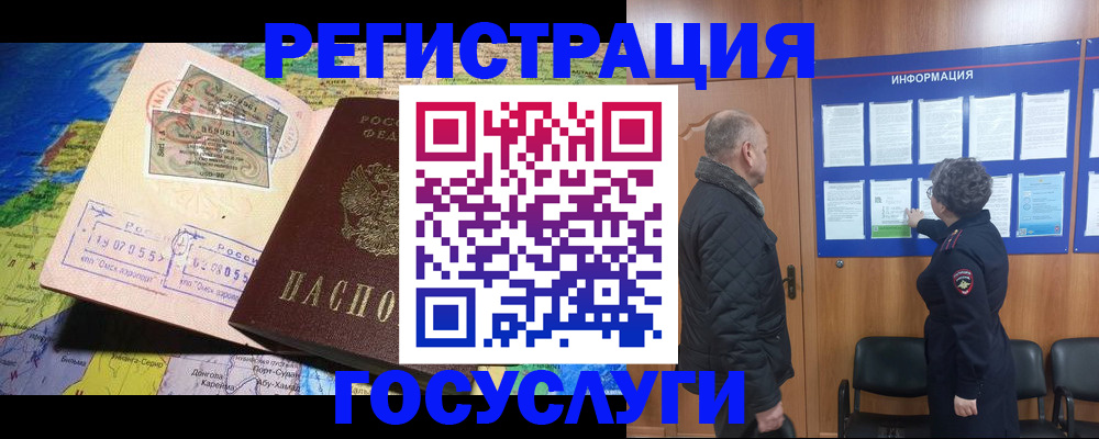 прописка паспорт в Нальчике