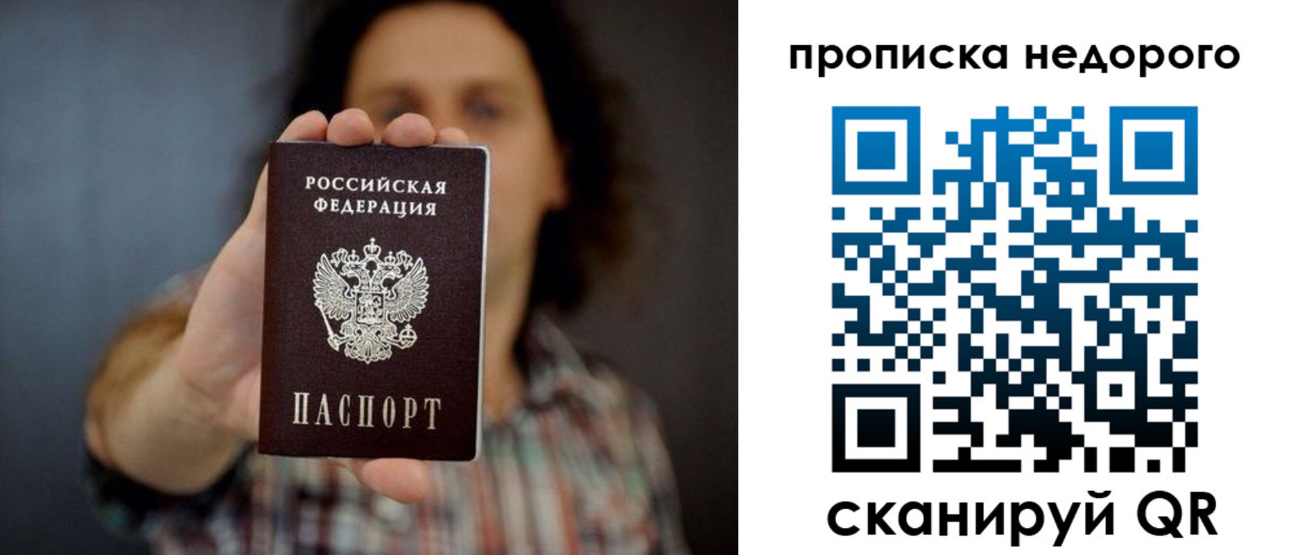 временная регистрация в квартире в Нальчике