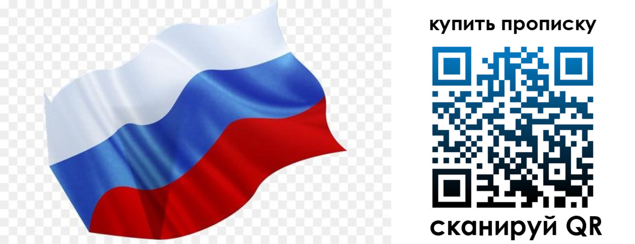 временная прописка в Нальчике