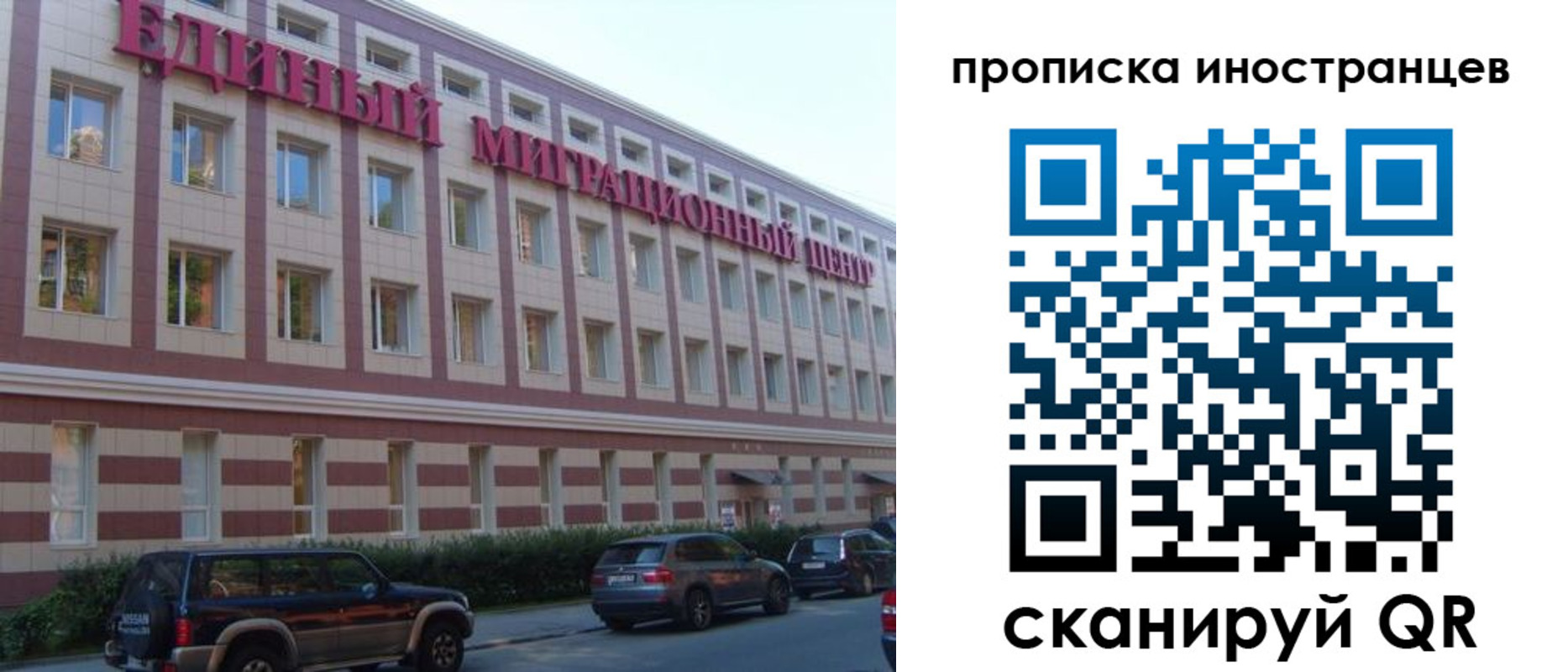 прописка иностранных граждан в Нальчике