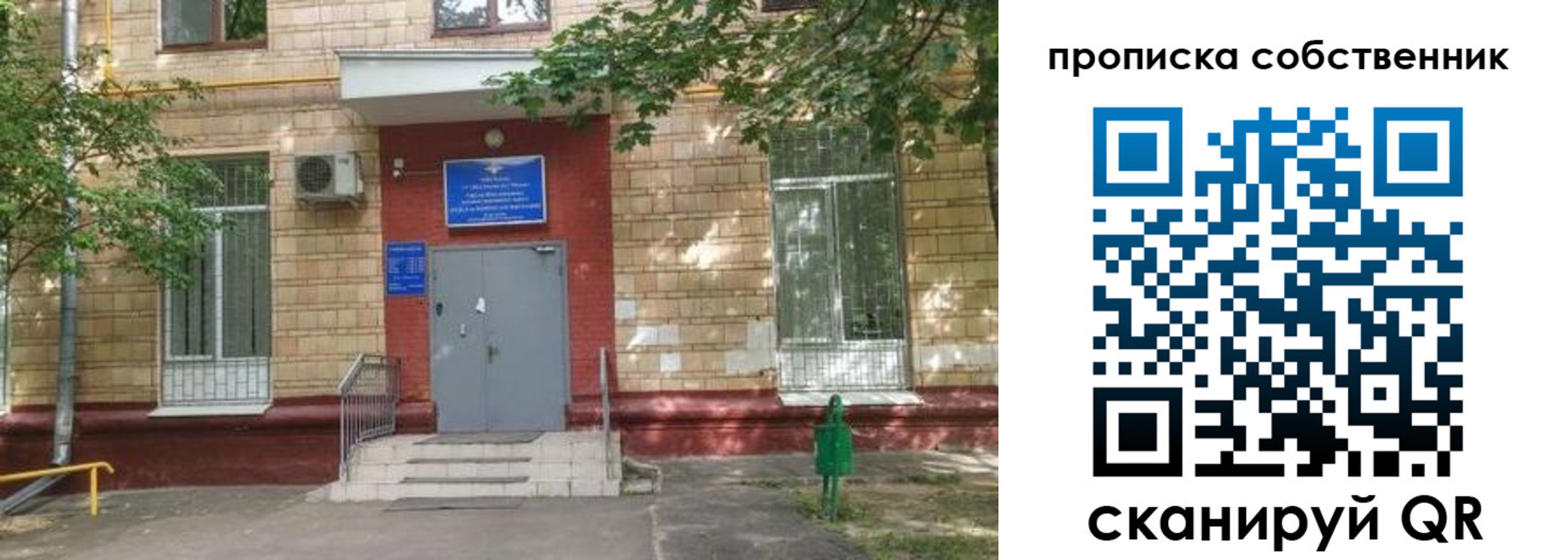 временная регистрация надежно в Нальчике