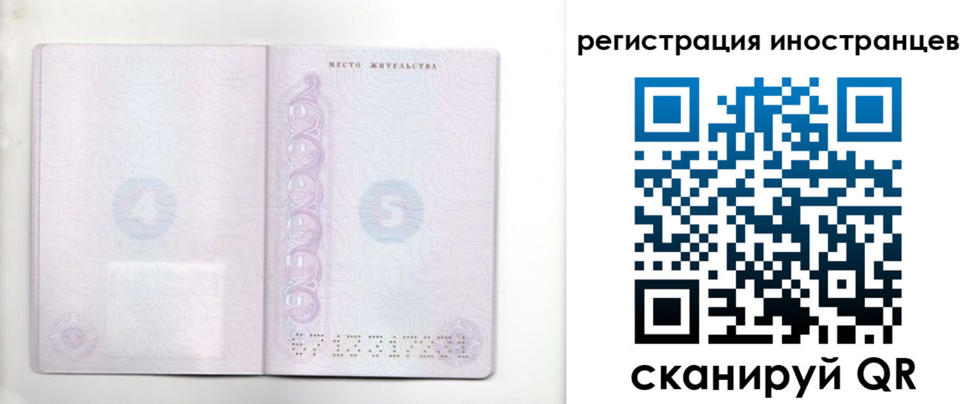временная регистрация в Нальчике