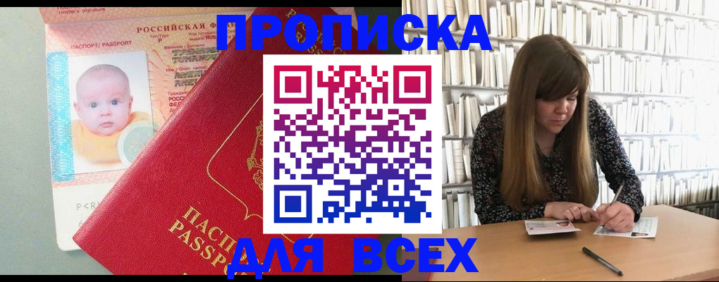 прописка в квартире в Нальчике
