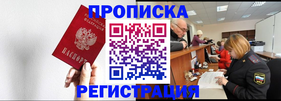 временная регистрация для всех в Нальчике