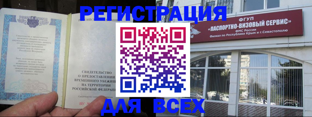 где прописаться в Нальчике