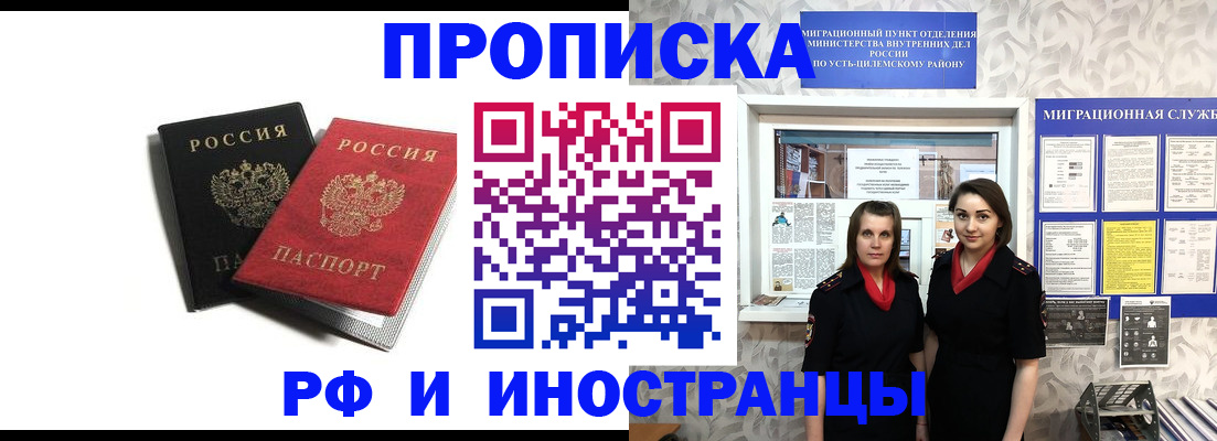 временная регистрация в Нальчике