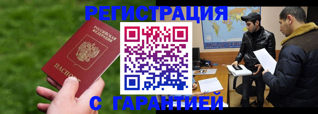 где прописаться в Нальчике