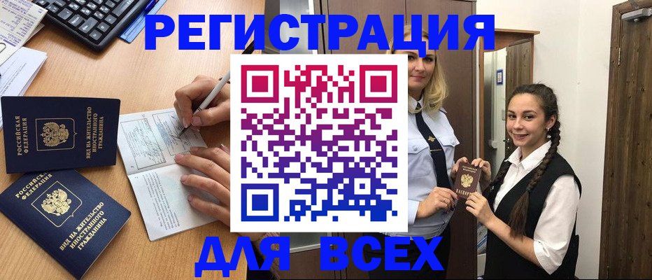 временная регистрация в Нальчике