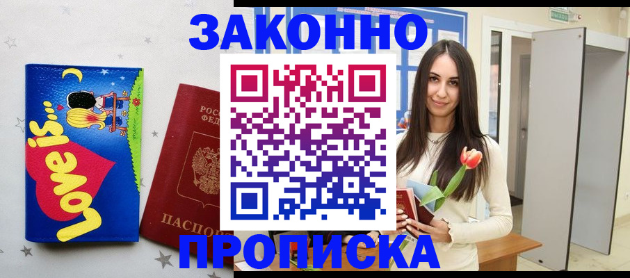 прописка иностранных граждан в Нальчике