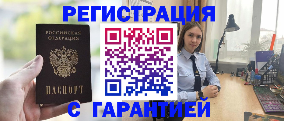временная регистрация для школы в Нальчике