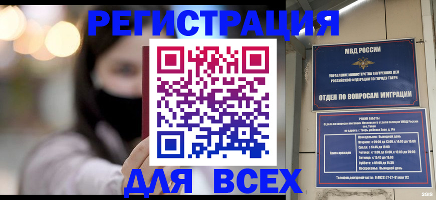 прописка регистрация в Нальчике